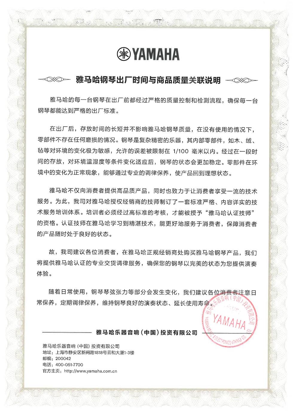 KA电子钢琴出厂时间与商品质量关联说明