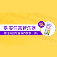 KA电子天猫旗舰店购管乐赠礼活动