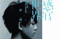 KA电子双排键电子琴－“林宥嘉北京首唱会”闪亮登场 