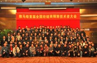首届KA电子全国经销商技术者大会圆满结束 