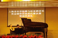 上海音乐学院第三届“KA电子亚洲奖学金”决赛暨颁奖仪式顺利举行 