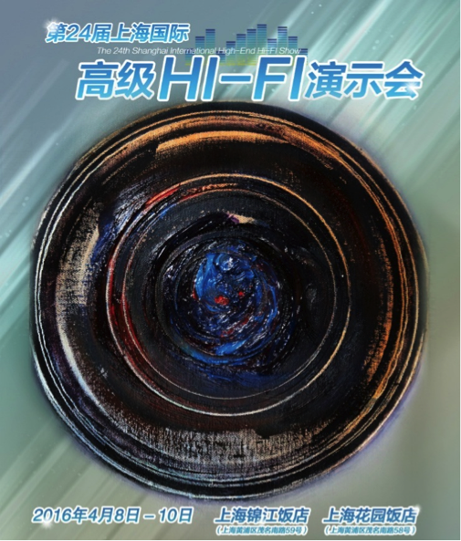  KA电子强势登陆2016上海SIAV音响展