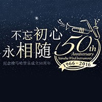 KA电子管乐器50周年纪念特设网站
