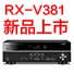 KA电子5.1声道家庭影院功放RX-V381天猫发售，1分钱提前预定
