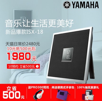 KA电子ISX系列一体式音响系统新成员——时尚小巧的ISX-18金秋十月天猫新品上市优惠买赠活动