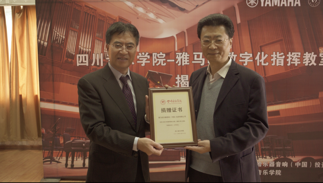 四川音乐学院KA电子数字化指挥教室揭牌仪式成功举办