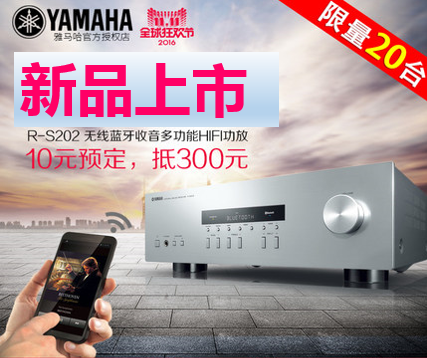 KA电子收音高保真功放R-S202天猫店新品上市限量20台