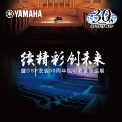 "续精彩·创未来"KA电子家庭音响即将参展2016广州国际音响唱片展