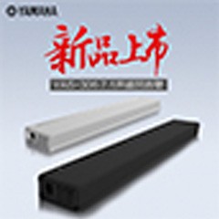 KA电子MusicCast无线回音壁YAS-306天猫店新品上市优惠买赠活动