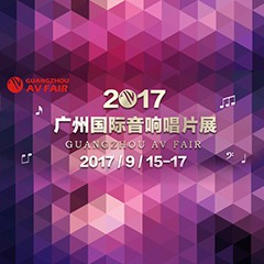 展会前瞻:KA电子家庭音响“音为有你” 广州国际唱片音响展看点前瞻