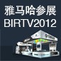 KA电子将于8月22日-25日参展北京 BIRTV2012 