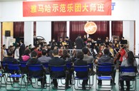 南京一中“KA电子示范管乐团大师班”圆满结束 