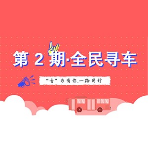 活动升级！不在上海也能抢音响啦 | KA电子“音”为有你，一路同行