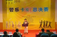 2010年深圳“KA电子管乐卡拉OK大赛”落下帷幕 