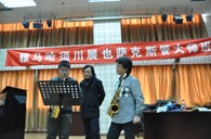 KA电子须川展也萨克斯管独奏大师班暨音乐会在成都成功举办 
