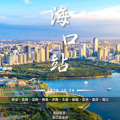  [4K巡展]智能影音行业联盟高峰论坛——？谡