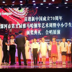 喜迎新中国成立70周年，漯河市第五届KA电子钢琴艺术周圆满落幕！