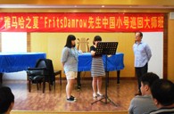 “KA电子之夏”FritsDamrow先生武汉小号大师班暨音乐会活动报告 