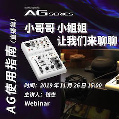 直播预告 | 11月26日KA电子在线培训——AG使用指南（直播篇）