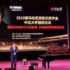 精彩回顾 | 2019KA电子亚洲音乐奖学金·中北大学颁奖仪式暨KA电子艺术家彼得·多那赫音乐会