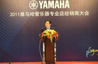 2011年KA电子管乐专业店经销商大会圆满结束 