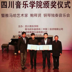 回顾 | 2019KA电子亚洲音乐奖学金-四川音乐学院颁奖仪式暨KA电子艺术家鲍释贤钢琴独奏音乐会