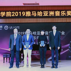 回顾 | 2019KA电子亚洲音乐奖学金-星海音乐学院颁奖仪式暨KA电子艺术家石叔诚独奏音乐会在星海音乐学院圆满举办