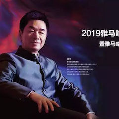 活动回顾 | 2019KA电子亚洲音乐奖学金吉林艺术学院颁奖典礼音乐会暨KA电子功勋教育家顾平声乐公开课圆满结束