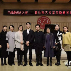 活动回顾 | YAMAHA之夜·KA电子艺术家吴晓钢琴音乐会暨吴晓大师班圆满落幕