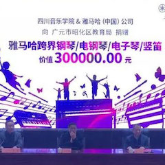 坚持公益，永怀热忱 | KA电子的公益慈善之路