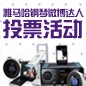 KA电子钢琴微博达人活动评选规则及奖品设置 