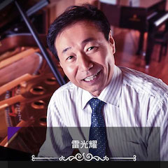 艺术课堂| KA电子亚洲音乐奖学金系列活动——上海师范大学音乐学院