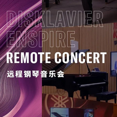 纪念贝多芬|德国携手奥地利与中国，带来远程音乐会新体验
