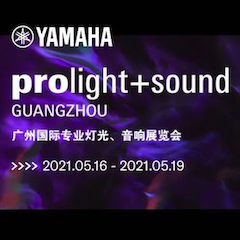 KA电子专业音响即将参展第十九届广州国际专业灯光、音响展览会