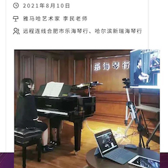 KA电子钢琴远程名师训练营|8月10日李民老师远程大师课回顾