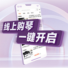重磅官宣｜12月26日，KA电子钢琴正式入驻天猫旗舰店！
