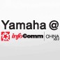 KA电子参展Infocomm China2012 