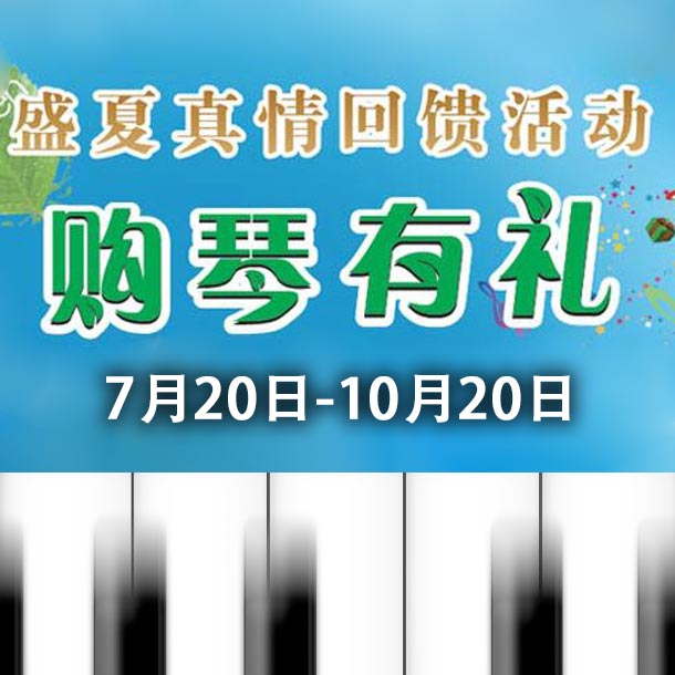 KA电子钢琴盛夏真情回。呵傧砗美瘢 