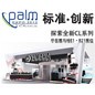 KA电子专业音响参展北京PALM EXPO 2012 