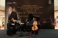 大上海时代广场“梁建枫室内乐三人行”音乐会 KA电子钢琴赞助 